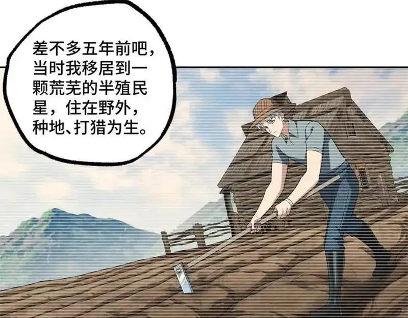超神机械师,260 隐藏任务,第30张