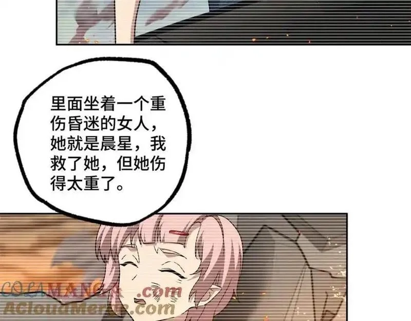 超神机械师,260 隐藏任务,第34张