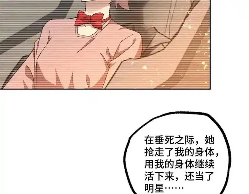 超神机械师,260 隐藏任务,第35张