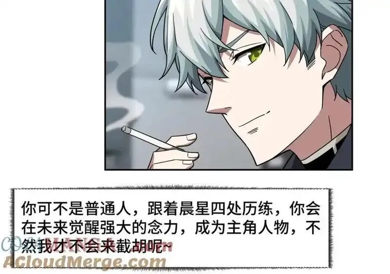 超神机械师,260 隐藏任务,第40张