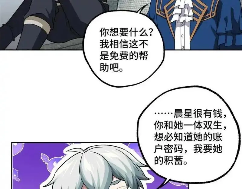 超神机械师,260 隐藏任务,第42张