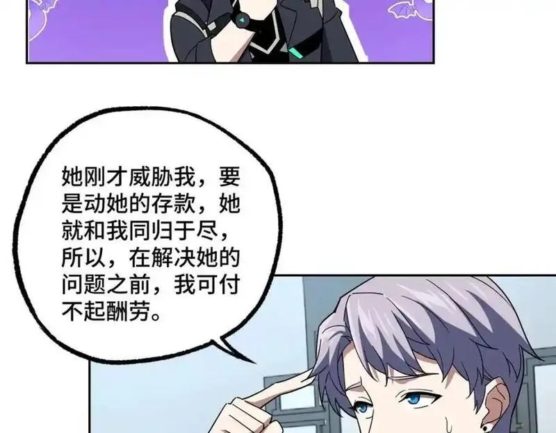 超神机械师,260 隐藏任务,第44张