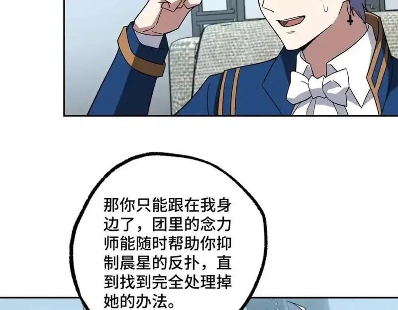 超神机械师,260 隐藏任务,第45张