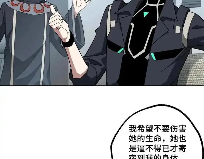 超神机械师,260 隐藏任务,第47张