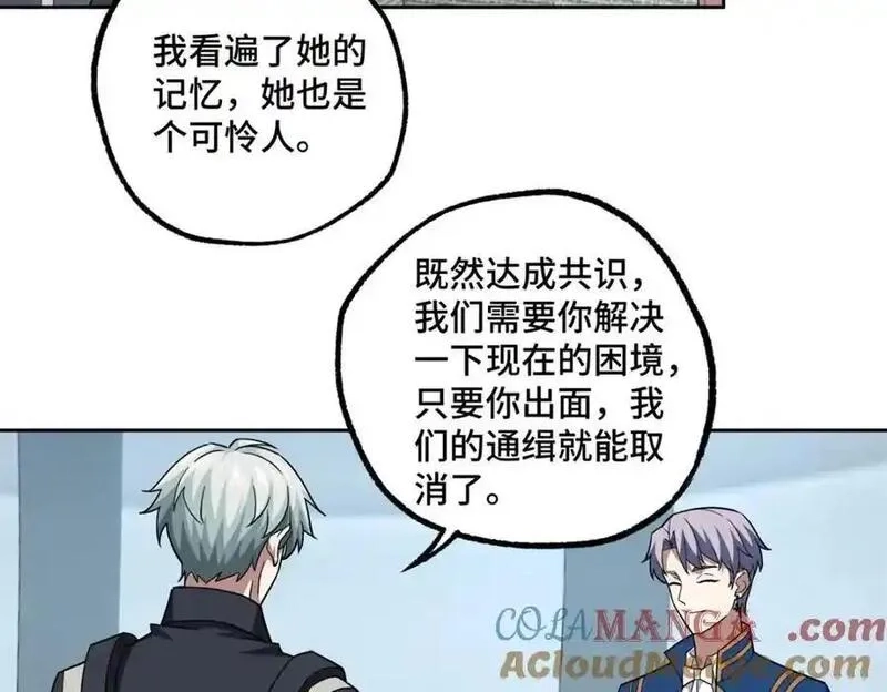 超神机械师,260 隐藏任务,第49张