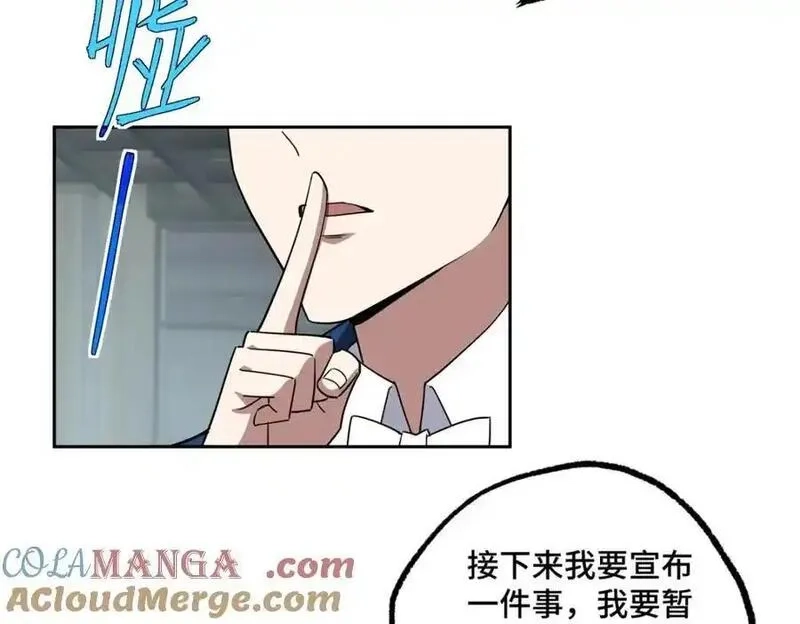 超神机械师,260 隐藏任务,第55张