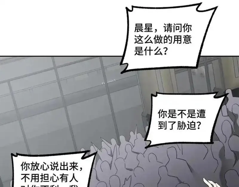 超神机械师,260 隐藏任务,第59张