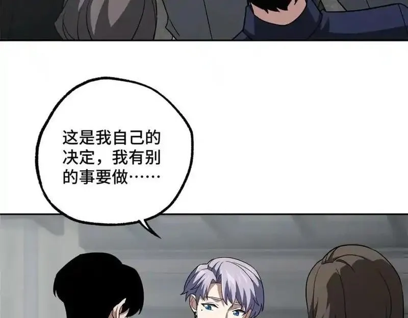 超神机械师,260 隐藏任务,第62张