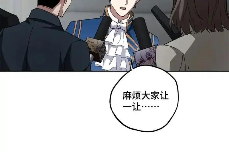 超神机械师,260 隐藏任务,第63张