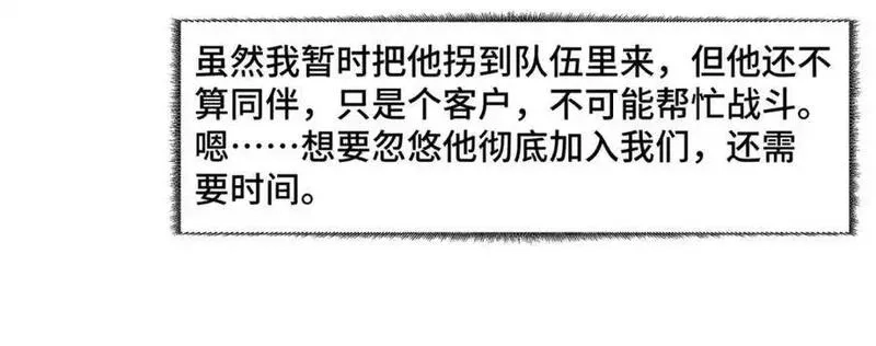超神机械师,260 隐藏任务,第81张