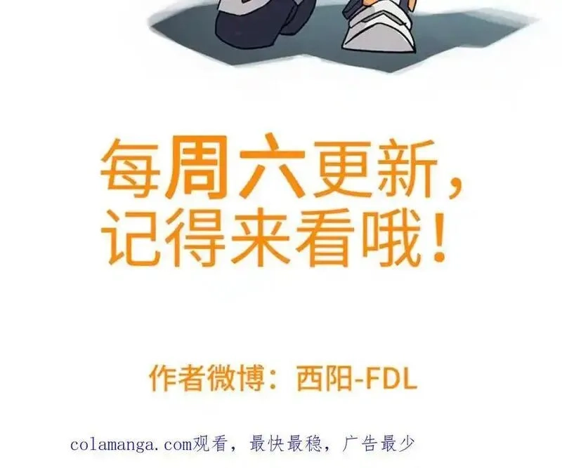 超神机械师,260 隐藏任务,第84张
