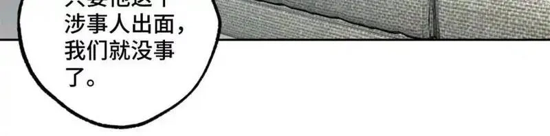 超神机械师,260 隐藏任务,第9张