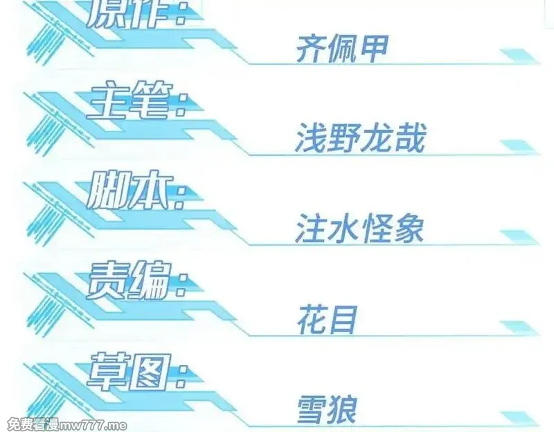 超神机械师,279 荒谬的真相,第10张