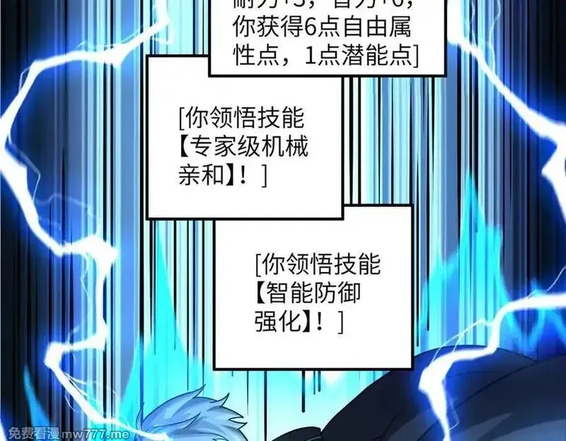 超神机械师,279 荒谬的真相,第100张