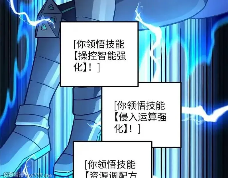 超神机械师,279 荒谬的真相,第102张