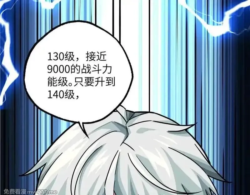 超神机械师,279 荒谬的真相,第104张