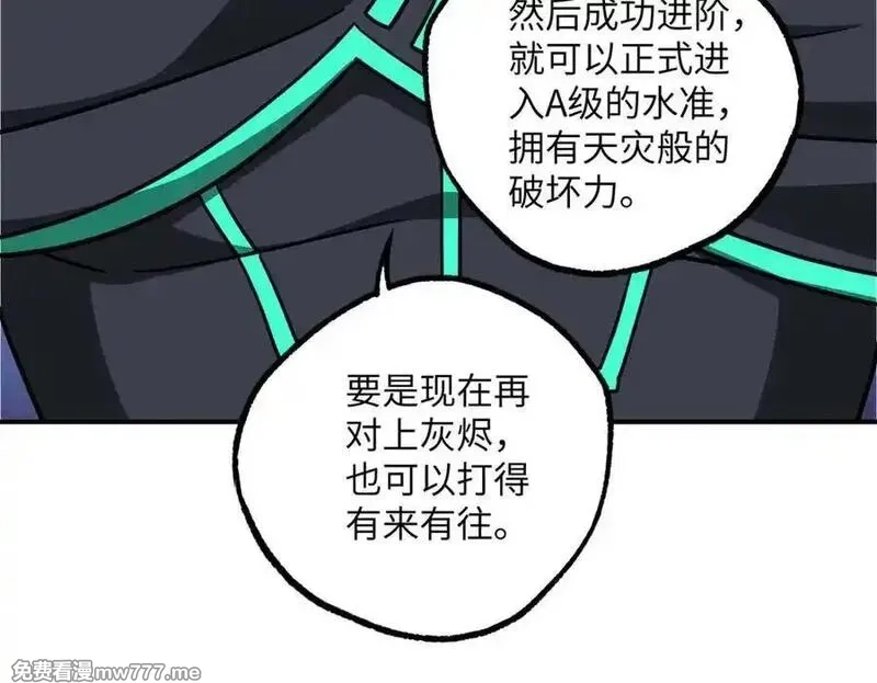 超神机械师,279 荒谬的真相,第106张