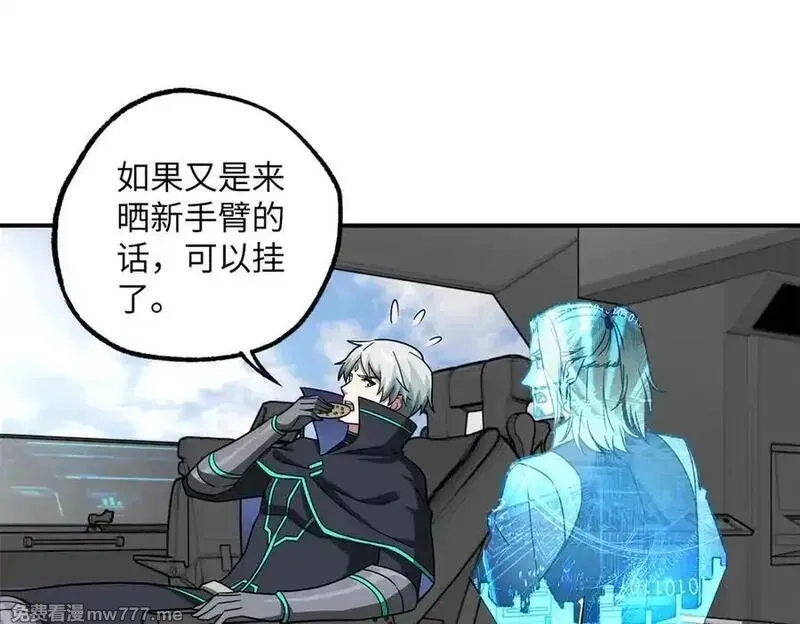 超神机械师,279 荒谬的真相,第107张