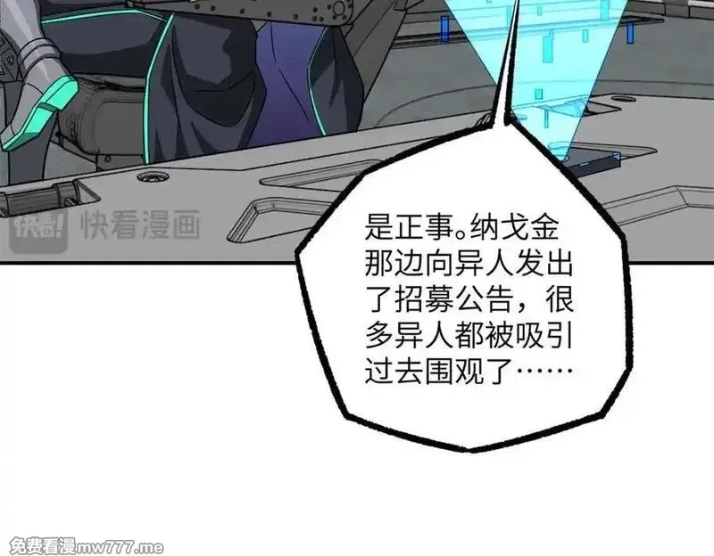 超神机械师,279 荒谬的真相,第108张
