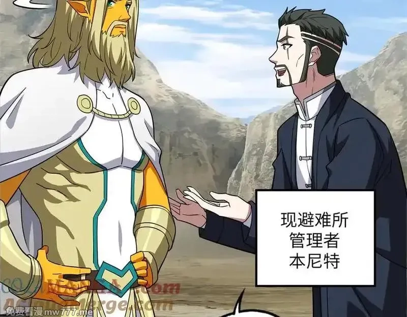 超神机械师,279 荒谬的真相,第13张