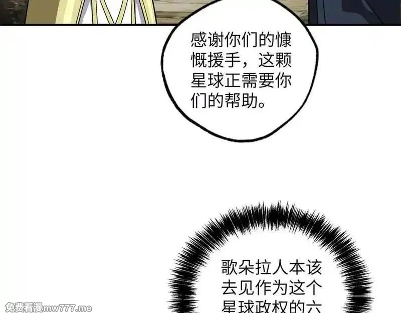 超神机械师,279 荒谬的真相,第14张