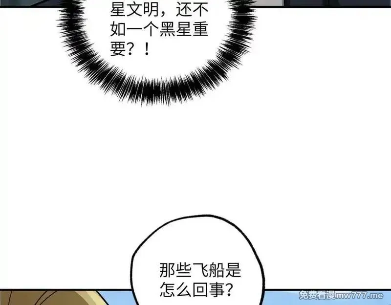 超神机械师,279 荒谬的真相,第16张