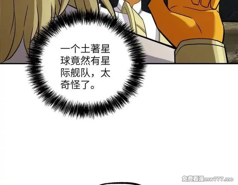 超神机械师,279 荒谬的真相,第18张