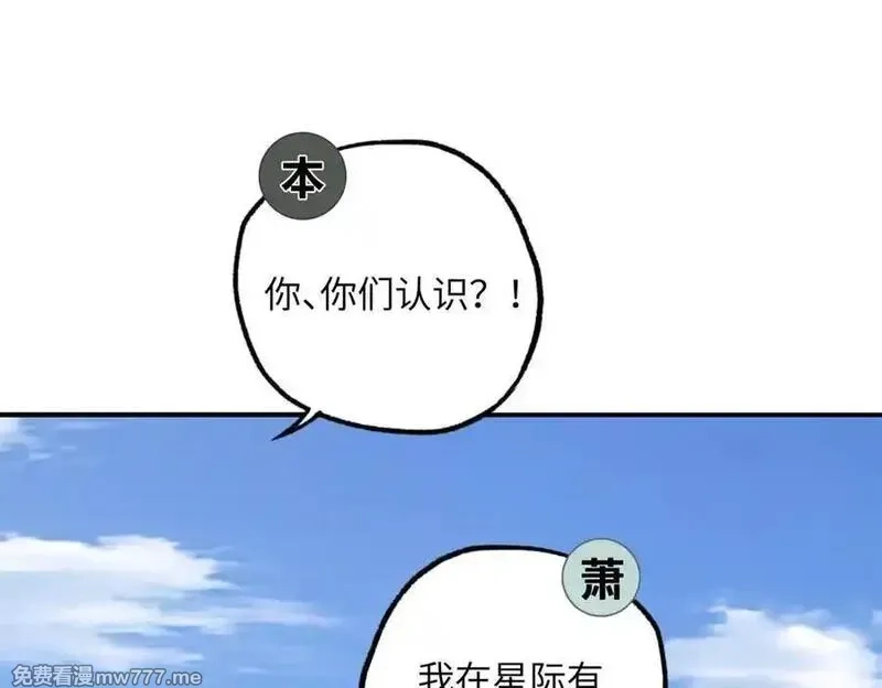 超神机械师,279 荒谬的真相,第23张