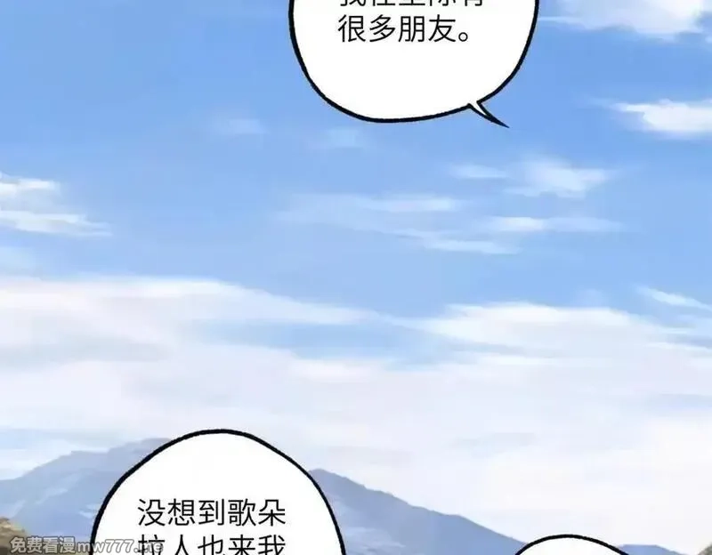超神机械师,279 荒谬的真相,第24张
