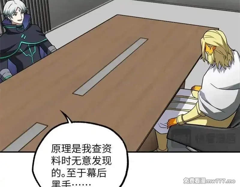 超神机械师,279 荒谬的真相,第31张