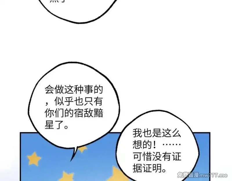 超神机械师,279 荒谬的真相,第32张
