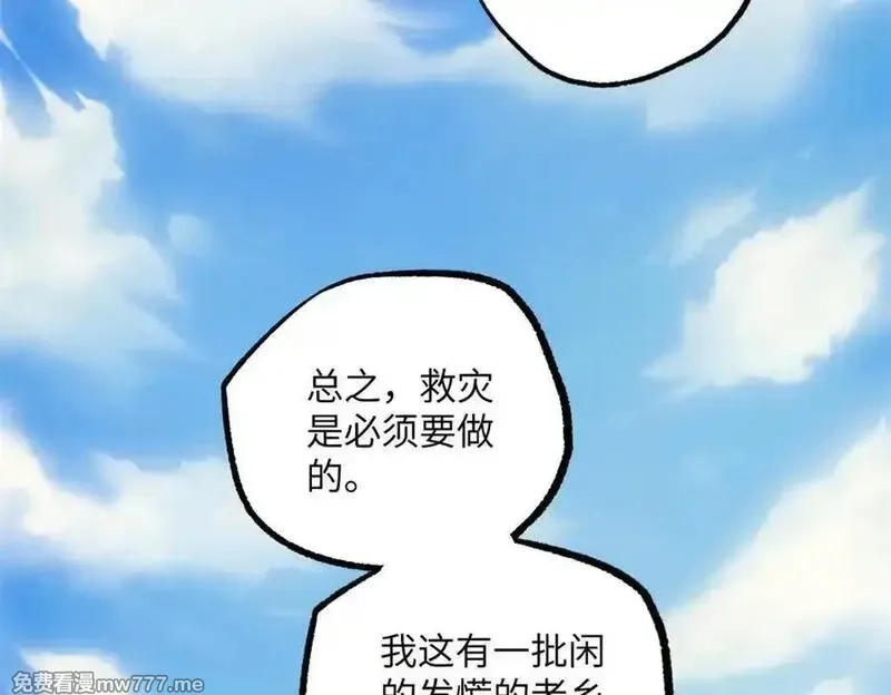 超神机械师,279 荒谬的真相,第34张