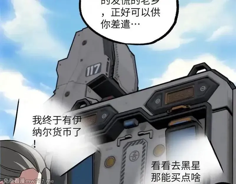 超神机械师,279 荒谬的真相,第35张