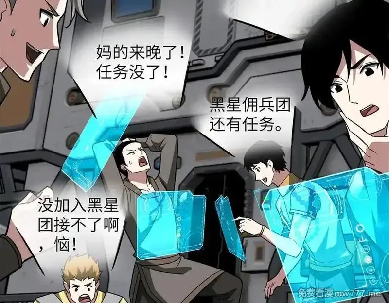超神机械师,279 荒谬的真相,第36张