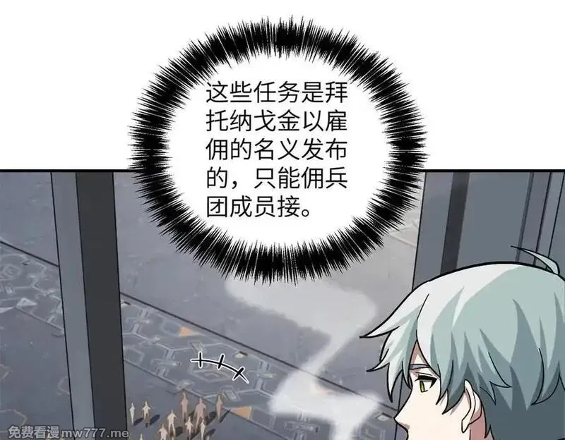 超神机械师,279 荒谬的真相,第38张