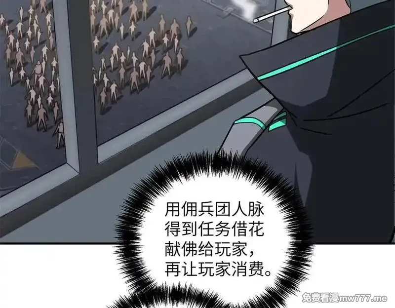超神机械师,279 荒谬的真相,第39张