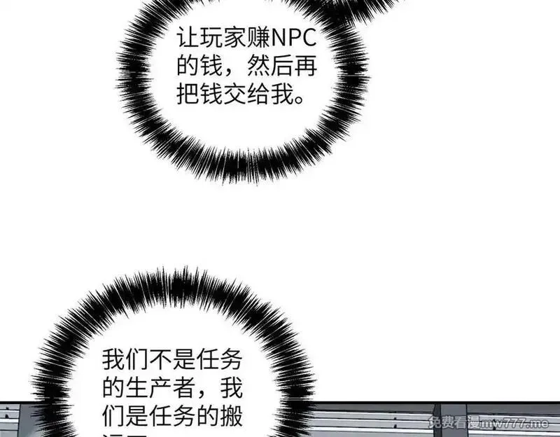 超神机械师,279 荒谬的真相,第40张