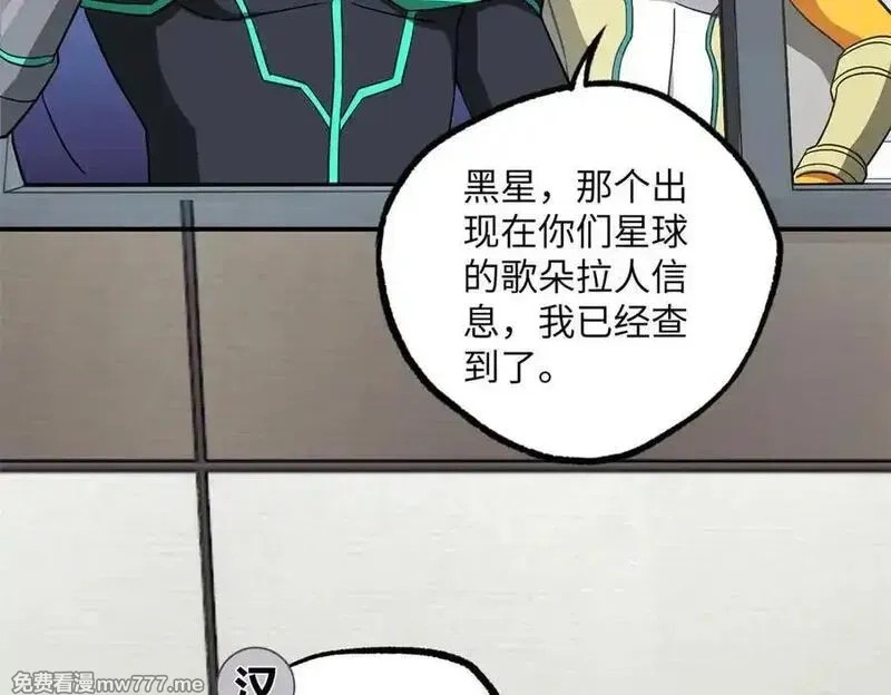 超神机械师,279 荒谬的真相,第42张