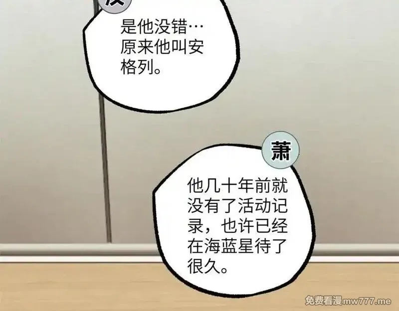 超神机械师,279 荒谬的真相,第43张