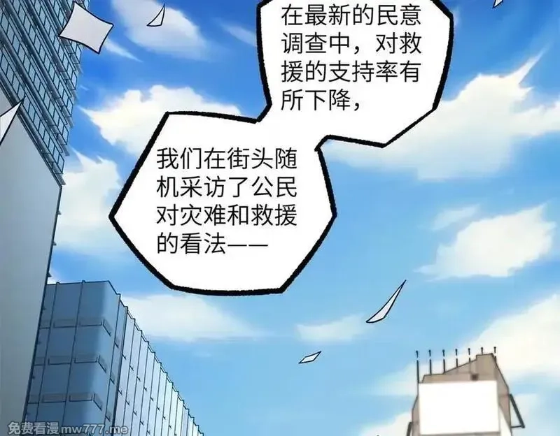 超神机械师,279 荒谬的真相,第50张