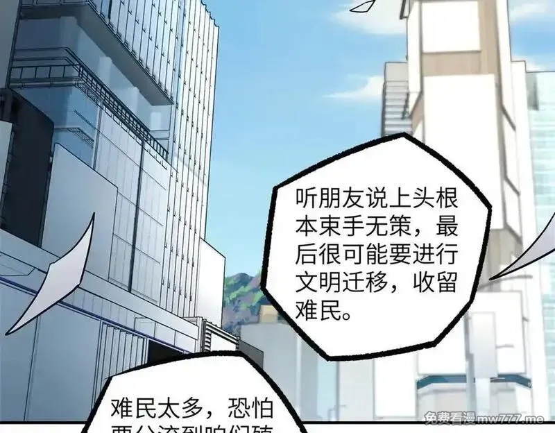 超神机械师,279 荒谬的真相,第51张