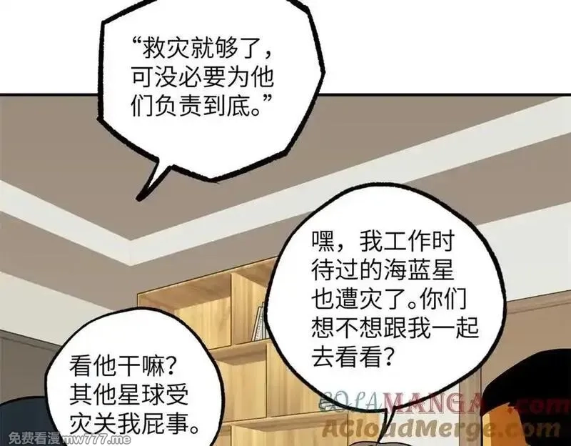 超神机械师,279 荒谬的真相,第53张