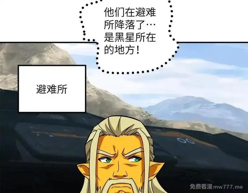 超神机械师,279 荒谬的真相,第6张