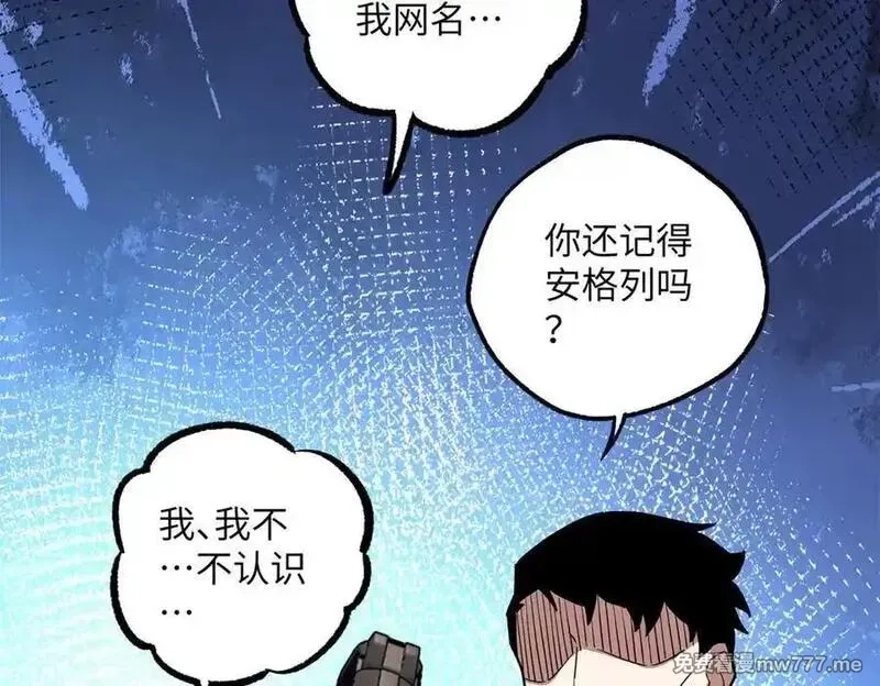 超神机械师,279 荒谬的真相,第60张