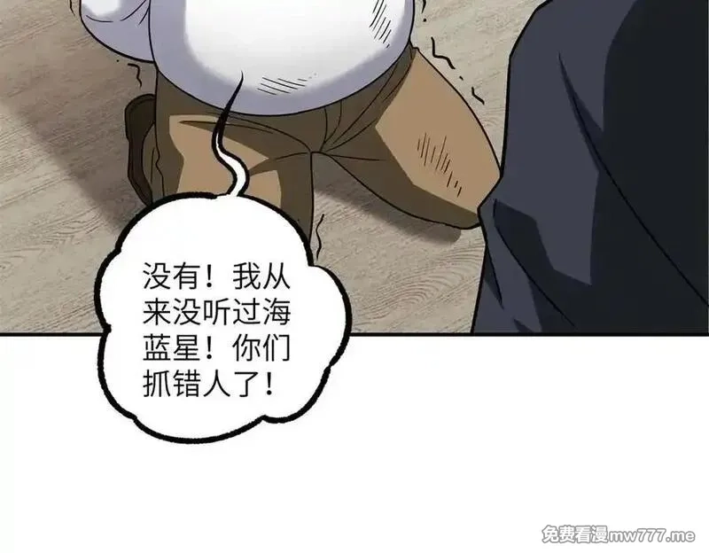 超神机械师,279 荒谬的真相,第66张