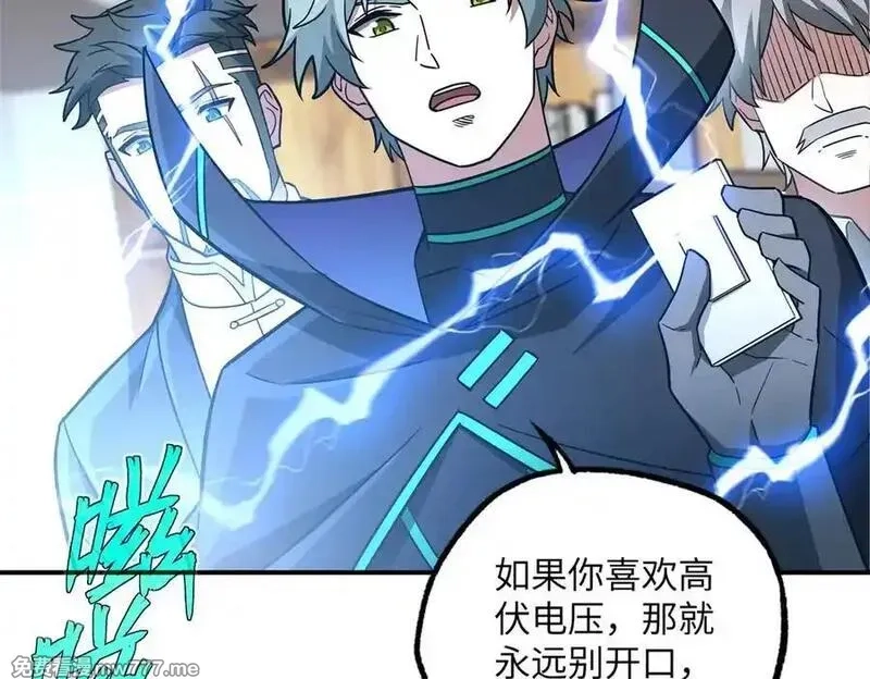 超神机械师,279 荒谬的真相,第68张