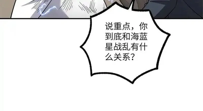 超神机械师,279 荒谬的真相,第71张