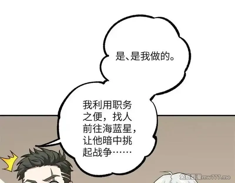 超神机械师,279 荒谬的真相,第72张
