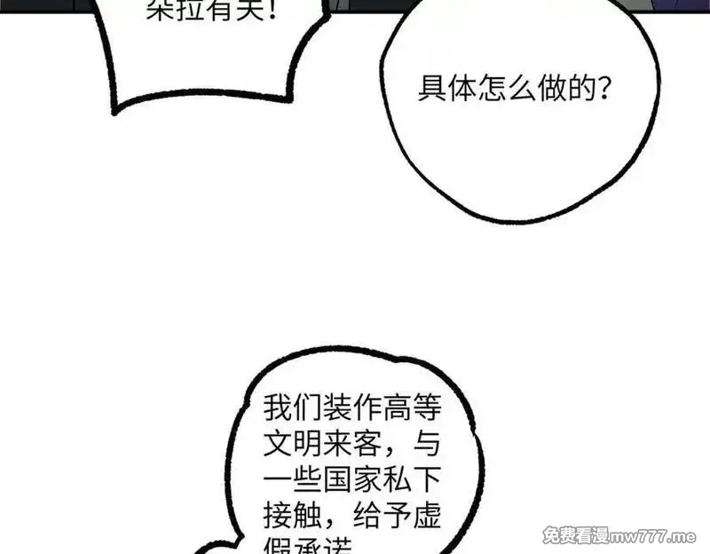 超神机械师,279 荒谬的真相,第74张