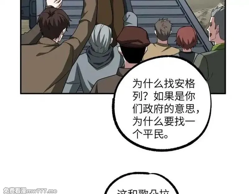 超神机械师,279 荒谬的真相,第76张